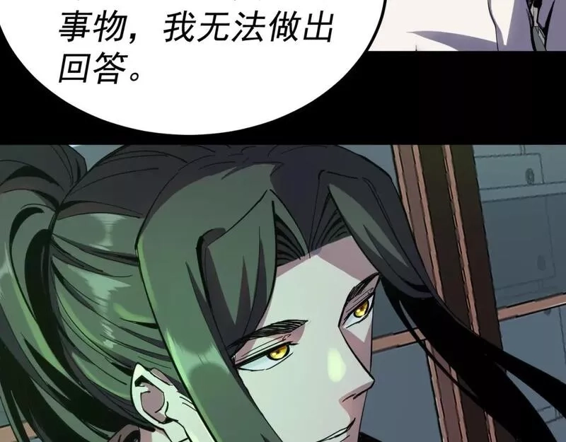 我被地球绑架了,第14话 发现灵子,第73张